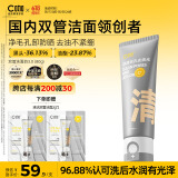 C咖双管洗面奶80g氨基酸控油洁面乳去黑头角质可卸妆卸防晒男女