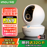 乐橙摄像头家用监控室内手机远程TA3R Pro 升级双频600万像素3.5K高清360度无死角带夜视婴儿宠物监控