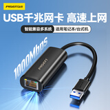 品胜USB3.0转网口千兆有线网卡转RJ45网线转接头转换器适用苹果Mac华为小米笔记本电脑外置扩展坞