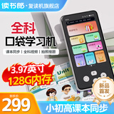 读书郎读书郎学习机英语听力宝 AI精准学 复读机随身听学习机语文英语学习提升神器 听力大屏 口语练习机 新款黑色款-课本+全科+扫题翻译+128内存