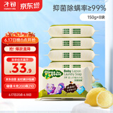 子初婴儿洗衣皂肥皂宝宝尿布皂内衣皂柠檬皂150g*8包