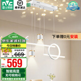 雷士（NVC）北欧氛围感吊线吊灯客厅灯现代餐厅灯卧室无主灯射灯中山灯具灯饰 星梦 40瓦 高显指餐吊【白色款】