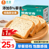舌里藜麦全麦面包1000g低脂肪健身轻食吐司早餐休闲零食点心代餐