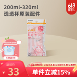 利其尔（Richell）吸管杯配件 透透杯系列 吸管杯 配件 透透杯吸管杯配件 -吸管