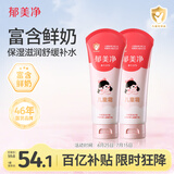 郁美净儿童面霜110g*2软管便携补水保湿宝宝面霜青少年滋润擦脸霜