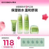 果本坚果护肤品套装礼盒补水控油平衡化妆品学生适用520送女朋友礼物 洁60g+水100ml+乳液100g+面霜50g