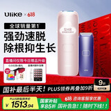 Ulike Air4【2025全新升级】蓝宝石冰点脱毛仪女士刮毛刀剃毛器私处美容仪男士送礼生日礼物送女友 【京东快递】Air4星黛粉+电动刮刀