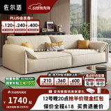 佐尔适大象耳朵沙发意式极简直排布艺沙发客厅猫抓布沙发小户型 标准版-2.5米（1.05米宽度） 亲肤耐磨-磨砂布
