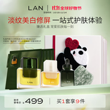 蘭（LAN）兰眼油精华油套装修护淡纹紧致抗皱改善暗沉以油养肤护肤礼盒礼物