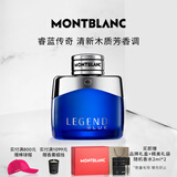 万宝龙（MONTBLANC）睿蓝传奇男士浓香水30ml圣诞礼物生日礼物送男友清新木质芳香调