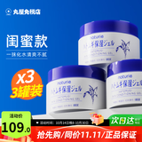 naturie imju薏仁面霜补水保湿啫喱滋润精华乳膏日本进口换季防干燥护肤品 3罐（闺蜜款）