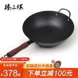 臻三环手工铁锅平底炒菜锅生铁锅无涂层不易粘锅厨房好物单柄铸铁锅 圆底加耳(电磁炉不可用） 32cm