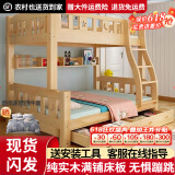 金柏栎 实木床 上下铺 小孩床 实木双人高低床母子床组合 双层床上下床 爬梯床+书架+抽屉+床垫 店长推荐 上130下150长200