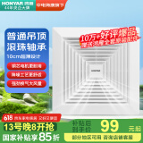 鸿雁排气扇卫生间普通吊顶天花板管道式换气扇厨房排风扇通风扇 P18AN