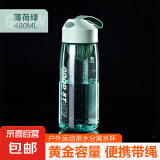 【京东物流】便携滤网随手杯太空杯塑料杯茶杯防摔带刻度水杯学生 薄荷绿480ml1个