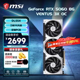 微星RTX 5060 8G 魔龙/幻影师/万图师 电竞游戏设计智能学习独立显卡deepseek人工智能 万图师-5060-8G