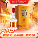 白云边 五年陈酿 浓酱兼香型白酒 42度 500ml 单瓶装 端午节礼物