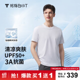 拇指白小T【买1 送1】凉感三代水云棉圆领短袖T恤男女白小丅体恤小白T 【冰柔棉】皓白男款 XL