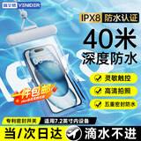 VENIDER手机防水袋可触屏防水套游泳漂流挂绳挂脖手机袋外卖骑手专用防雨壳水下苹果华为小米手机