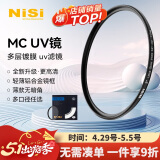 耐司（NiSi）MC UV 39mm UV镜 双面多层镀膜39毫米uv滤镜保护镜头无暗角单反微单滤光镜佳能尼康索尼相机滤镜