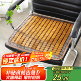 钟爱一生坐垫夏天麻将竹凉席椅子垫办公室汽车座垫透气 金龟子40*40cm窄边