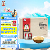 正官庄人参 进口6年根红参茶300g礼盒（3g*100袋）提高免疫健康补品礼物