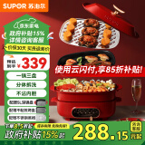 苏泊尔（SUPOR） 电火锅 火锅专用锅多功能锅料理锅烤肉一体炒煮煎蒸 家用涮烤火锅锅小型分体式电蒸锅电炒锅 4.5L