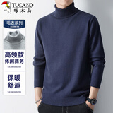 啄木鸟（TUCANO）高领毛衣男士时尚简约针织衫舒适保暖百搭男装上衣打底衫 藏青M