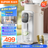 苏泊尔（SUPOR）金属水路电水瓶电热水瓶 电热水壶烧水壶 5L 316L不锈钢保温恒温家用电水壶SW-50T801