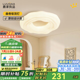 鹿家良品（LUUGAA）曲奇卧室吸顶灯奶油风卧室灯主卧客厅灯云朵儿童房全光谱护眼灯具 全光谱32cm三色光36W