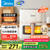 美的（Midea）炎烤空气炸锅 免翻面 双热源 可视 家用 长辈送礼实用大容量 炸烤煎一体 全金属内腔 5.3L KZC5394
