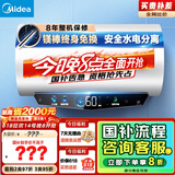 美的（Midea）国家补贴20%终身免换镁棒60升电热水器480L一级能效3300W自动杀菌安全水电分离F6033-JE5(HE)