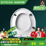 尔沫（EM） 马桶盖通用型坐便器盖子家用老式马桶圈配件加厚缓降圆底座快拆 【O型】快装 马桶通用款