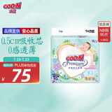 大王【品牌直供】花信风纸尿裤NB90片(5kg以下)尿不湿新生儿 超薄透气
