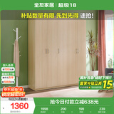 全友家居家用现代简约成品衣柜卧室衣橱立柜简易收纳储物柜子国家补贴