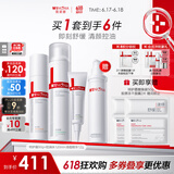薇诺娜痘敏肌水乳精华三件套控油水第二代特护霜清痘精华护肤