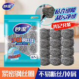 妙洁 净缝钢丝球 12只装 紧密钢丝圈易贴表面 厨房灶台洗碗去污耐用
