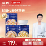 官栈即食花胶粥210g*3碗鱼胶轻食营养品控卡代餐胶原蛋白鱼胶滋补品