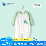 舒贝怡婴儿衣服春秋季新生儿连体衣女宝宝爬服睡衣男小童春季外出服 绿色单汽车 59cm (0-3个月)