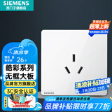 西门子（SIEMENS）插座面板 三孔16A大功率空调热水器插座 强电86型 皓彩系列雅白色 三孔插座