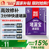 雨虹防水 堵漏王 塑钢泥快速堵漏 底涂型材料 地漏安装 管根堵漏  1KG