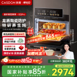 凯度（CASDON）GDPRO二代 56L蒸烤箱一体机嵌入式 双热风 烘焙蒸箱 烤箱 蒸烤炸三合一体SR5628DE23-GQPro