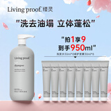 Livingproof缕灵丰盈蓬松洗发水 控油蓬松洗发露 节日礼物无硅油大容量710ml