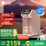 贝昂 净饮机台式免安装家用净水器反渗透过滤净水机即热式直饮机 R100 R100