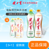 健力宝【3+1尝鲜装】运动碳酸饮料橙蜜味+柠蜜味国货经典560ml*4瓶