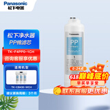 松下（Panasonic） 净水器滤芯配件套装适用CB430-WCH、F4PP0-1CH、F4UF0-2CH部位 TK-F4PP0-1CH（ PP棉滤芯  ）