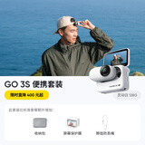 影石（Insta360）GO 3S 4K拇指相机Vlog骑行亲子运动相机摄像机口袋相机（灵动白128G 便携套装）