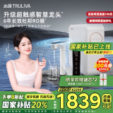 沁园（TRULIVA）净水器机家用小白鲸1000Gpro 6年RO过滤净水器 厨下式直饮水净饮一体机 3L/分UR-S51098国家补贴