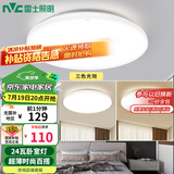 雷士（NVC）led卧室灯 现代简约吸顶灯客厅书房灯饰薄款简易圆形灯具 包安装