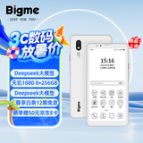 BIGMEHiBreak pro 6.13英寸电子书阅读器墨水屏电纸书电子纸便携阅读看书学习智能手机平板 HiBreak pro8+256GB墨水屏智能手机 官方标配